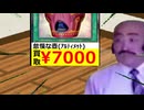 怠慢な壺を高値で買い討死する武田信玄
