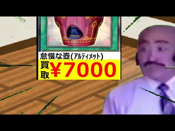 怠慢な壺を高値で買い討死する武田信玄