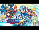 【ゲーム実況】ロックマンXDiveをしましょう♯3【ロックマンmegaman】【Vtuber新人Vtuber】