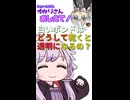 【ショートでもゆかりさん教えて！】白いボンドはどうして乾くと透明になるの？