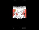 でぃすこみゅーたんと！ / みうゆ - 歌ってみた