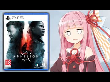 【黒歴史】超有名会社が発売した2026年の最新作のゲームが伝説のクソゲーであるCONCORDより売れず大爆死した件【Aphelion】