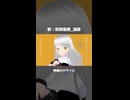 【UTAUカバー】神様のパラソル【祝賀最愛】