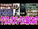 バイオハザードのクリスって脳筋ゴリマッチョなのにメンタル弱くね!?