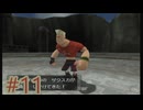 【A.I.VOICE 実況】気ままにポケモンXD #11