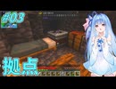 【minecraft】葵ちゃんのんびりライフ ＃3 【Farming Crossing ４】