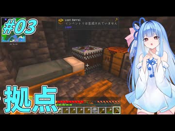 【minecraft】葵ちゃんのんびりライフ ＃3 【Farming Crossing ４】