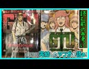 ｢GTU -怒りのDEATH山田-｣読む前に・読んだ後で【漫画マンガ語る[535]】