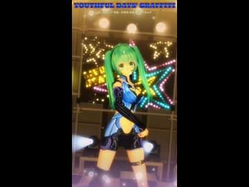 【MMD】YouthfulDaysGraffitiショート【初音ミク、重音テト、鏡音リン】