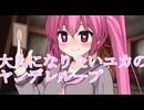 ヤンデレ魔法少女がNTRされた結果…【VOICEVOX劇場】
