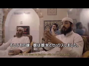 イスラム教徒は９歳とセックスする【児童性愛】