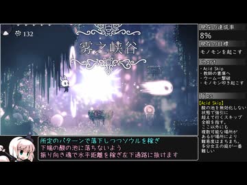 【RTA】ホロウナイトLow％ in 42:50(RT47:14) Part3【Hollow Knight】