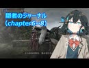 【NIGHTREIGN】遅れて始めるナイトレイン#22【VOICEROID実況】