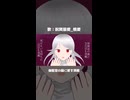 【UTAUカバー】伽藍堂の脳に愛を頂戴【祝賀最愛】