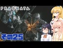 [PRAGMATA]マキちゃんが月の施設をのんびりお散歩する その25 [CeVIO AI VOICEPEAK実況]