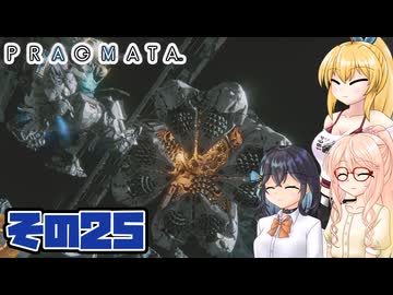 [PRAGMATA]マキちゃんが月の施設をのんびりお散歩する その25 [CeVIO AI VOICEPEAK実況]