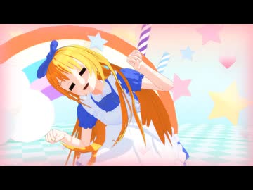 【MMD】許してにゃん体操を時報ちゃんアリスに踊ってもらった