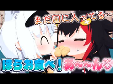 くるみパンを食べさせ合うフブミオが尊すぎる♡【ホロライブ切り抜き/白上フブキ/大神ミオ/大空スバル/常闇トワ/さくらみこ/hololive/3Dアニメ】