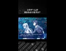 このゲームが何かわかりますか？正解は概要欄で発表！