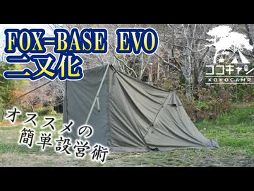 ココキャン 第270話『完璧なピン張りを目指して』