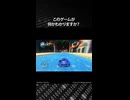 このゲームが何かわかりますか？正解は概要欄で発表！