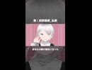 【UTAUカバー】あなたの頬が桃色になった【祝賀最愛】