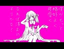 やめてってよ/初音ミク