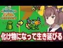 東北きりたんと捕食して化け物に進化していくローグライト【Everything is Crab】