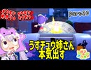 メタモンゆかり　part20【ぽこあポケモン】