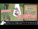 【PS1/RTA】倫敦精霊探偵団 any% 4時間1分56秒 part.6/8【ゆっくり解説】
