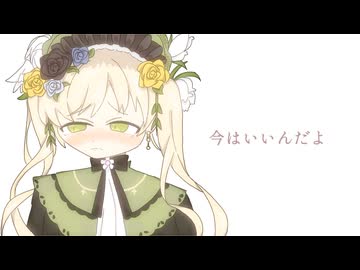 今はいいんだよ。