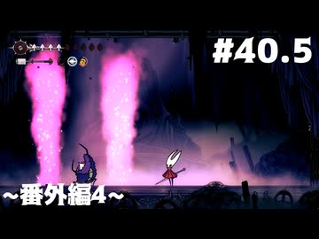 【刀剣乱舞偽実況】呪いに侵された王国で長谷部が頂を目指す -Part40.5(番外編4)- 【Hollow Knight:Silk Song】