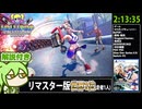 【RTA解説 Part1/14】バカゲー「ロリポップチェーンソー RePOP」2時間13分35秒【世界1位(走者1人)】