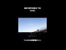 最終3部作投稿まで後【99日】