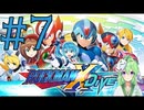 【ゲーム実況】ロックマンXDiveをしましょう♯7【ロックマンmegaman】【Vtube