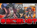 【遊戯王】 再び話題に！本当に禁止カードになるほど強かったのか？ 『ゴヨウ・ガーディアン』 【ゆっくり解説】
