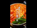 【リピ確定】50種以上試した辛ラーメンアレンジ２選がやばい【第14弾】