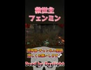 救世主の変ミン姐さん【DBD】