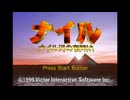 [SS]ナイル -ナイル河の夜明け- FULL SOUND TRACK
