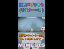 頭がバグりそう(リスナー一同)【MIMESIS】