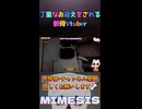 丁重なお迎えをされる骸骨Vtuber【MIMESIS】