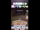 全員偽物とか聞いてない【MIMESIS】 #Shorts