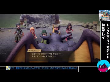 「ドラクエ7リイマジンド」初見プレイ20・生放送アーカイブ