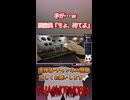 手が･･･ｗ調査員「ちょ、待てよ」【Phasmophobia】