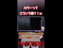 ホラーってこういう事？！ｗ【Phasmophobia】
