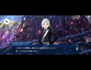 【FGO】剽滅十字前線 アンティオキア16
