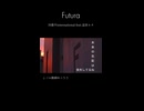 Futura(short version)/四畳半international feat.巡音ルカ