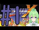 【ゲーム実況】ロックマンXをしましょう♯1【ロックマンmegaman】【Vtuber新人Vtuber】