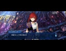 【FGO】剽滅十字前線 アンティオキア23