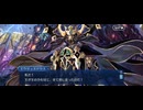 【FGO】剽滅十字前線 アンティオキア24